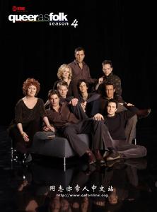 同志亦凡人第四季 同志亦凡人第四季