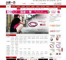 水晶一百官網商城