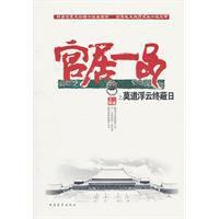 莫道浮雲終蔽日