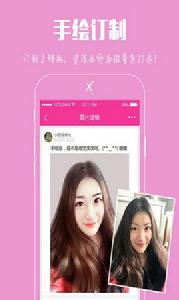 X秀手機P圖 X秀手機P圖