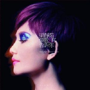 我就知道那是愛