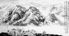 塞下曲&middot;五月天山雪