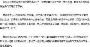 異界御獸王節選