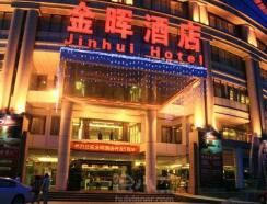 金暉嘉柏酒店 金暉嘉柏酒店