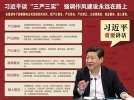 關於在縣處級以上領導幹部中開展“三嚴三實”專題教育方案 關於在縣處級以上領導幹部中開展“三嚴三實”專題教育方案