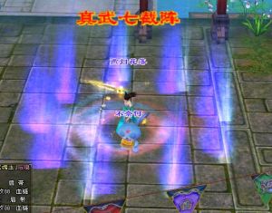 真武七截陣[小說《倚天屠龍記》武當派陣式]