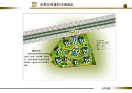 規劃設計 規劃設計