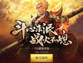 全民鬥戰神 全民鬥戰神