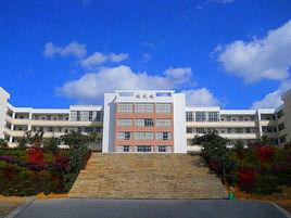 祥雲縣第四中學 祥雲縣第四中學