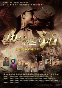 歷史永遠銘記 歷史永遠銘記