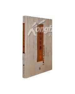 《天水放馬灘秦簡》 《天水放馬灘秦簡》