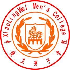 孝陵衛男子學院 孝陵衛男子學院