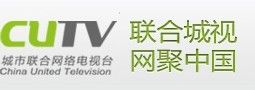 城市聯合網路電視台 城市聯合網路電視台