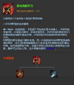 游擊者的軍刀 游擊者的軍刀