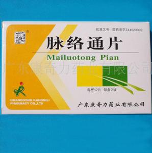 脈絡通[脈絡通]