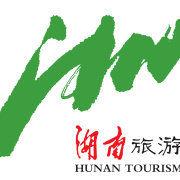 湖南省旅遊局 湖南省旅遊局