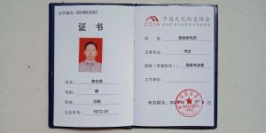 證書