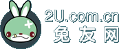 兔友網 兔友網
