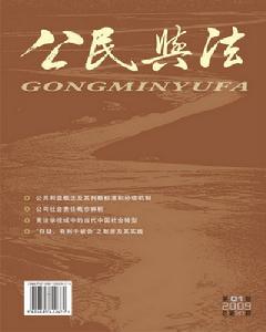 《公民與法》 《公民與法》