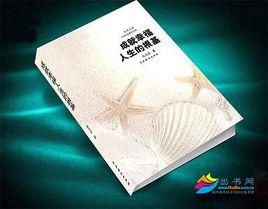 且行且思[何仲文、胡宇、黃沃若編著書籍]