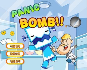 倒霉機器人 倒霉機器人