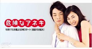 《危險姐姐》 《危險姐姐》