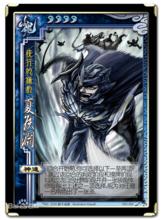 夏侯淵[游卡桌遊《三國殺》推出的武將牌]