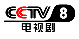 CCTV-8 CCTV-8