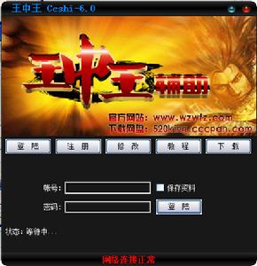 &&王中王輔助免費版