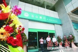 玉山銀行 玉山銀行