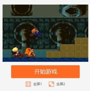 四小怪卡丁車 四小怪卡丁車