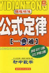 吉林教育出版社