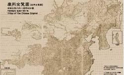 皇輿全覽圖