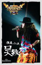 我為歌狂[安徽衛視音樂對戰節目]