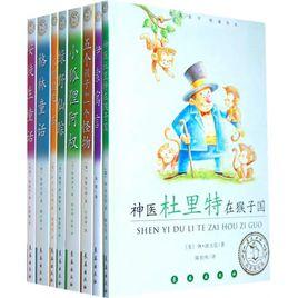 親近母語經典童書閱讀指導版 親近母語經典童書閱讀指導版