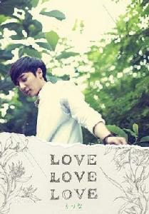 love love love[RoyKim首張專輯名稱與演唱歌曲]