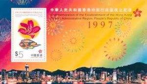 紀念郵票 紀念郵票