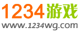 1234遊戲網