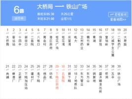 黃石6路 黃石6路