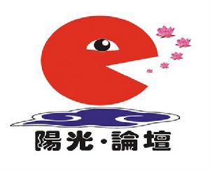 哈爾濱工程大學陽光論壇 哈爾濱工程大學陽光論壇