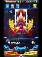  雷霆戰機遊戲攻略截圖