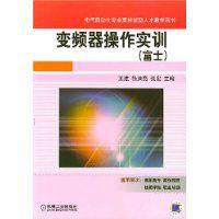 變頻器操作實訓 變頻器操作實訓