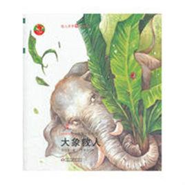 大象救人 大象救人