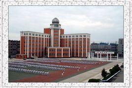 盤錦市實驗中學 盤錦市實驗中學