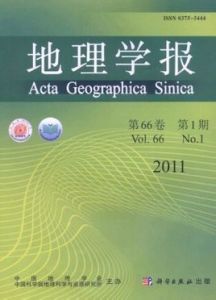 《地理學報》 《地理學報》