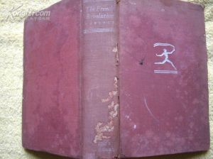 紫布面精裝《法國革命》托馬斯。卡萊爾著 紐約現代圖書館1934年初版附圖
