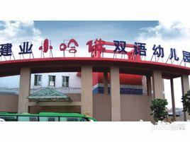 建業小哈佛雙語幼稚園 建業小哈佛雙語幼稚園