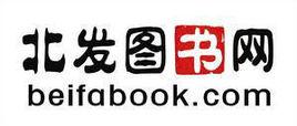 北發圖書網 北發圖書網