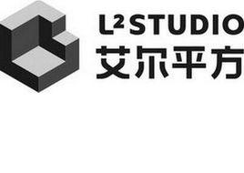 成都艾爾平方文化傳播有限公司 成都艾爾平方文化傳播有限公司