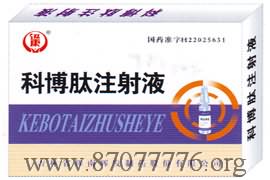 注射用科博肽 注射用科博肽